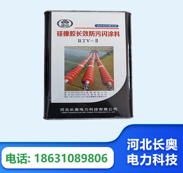 驻马店硅橡胶长效防污闪涂料