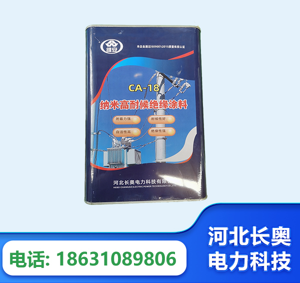 驻马店纳米高耐候绝缘涂料