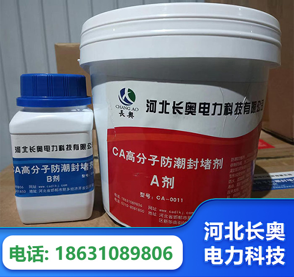 驻马店防潮封堵剂